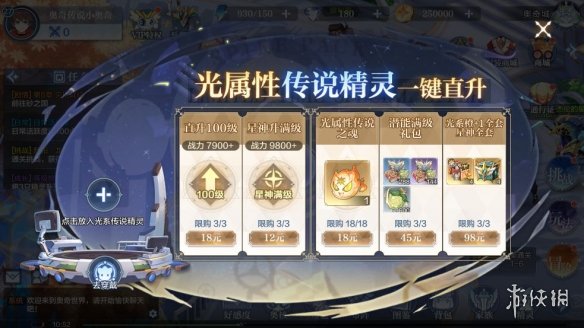攻略网7