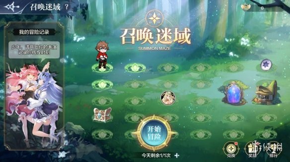 攻略网4