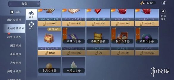 攻略网3