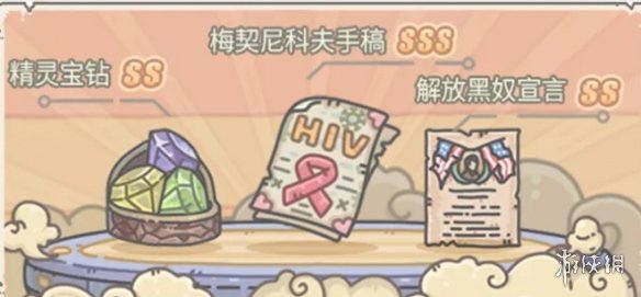 攻略网6