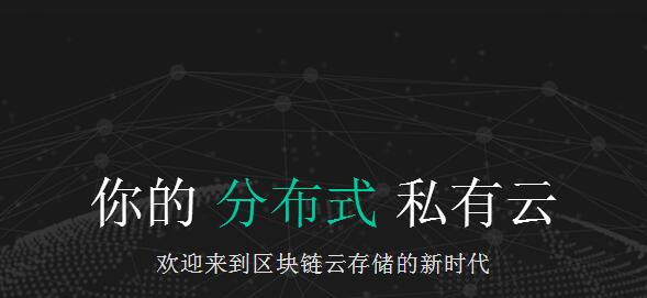 云储币（SC）是什么？云储币官网及交易平台介绍