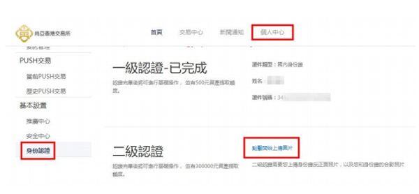 尚亚香港交易所怎么样