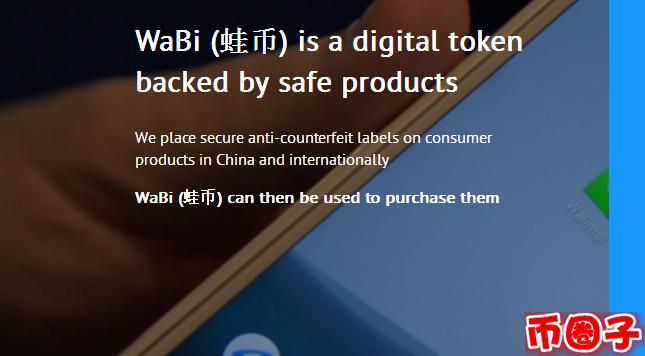 wabi是什么币?wabi蛙币交易平台和官网介绍