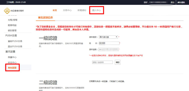 尚亚香港交易所怎么样
