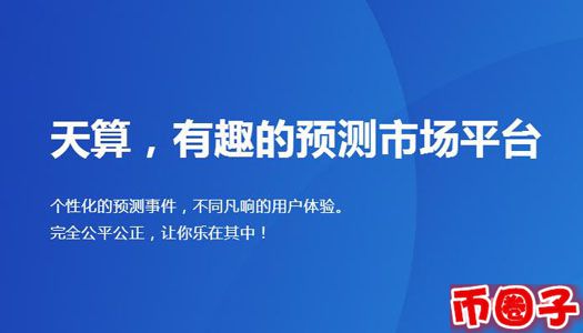 dpy是什么币？dpy天算币交易平台、官网白皮书