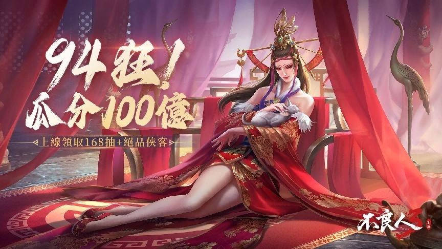 《不良人3》今日公测，玩家可领168抽、极品侠客和装备