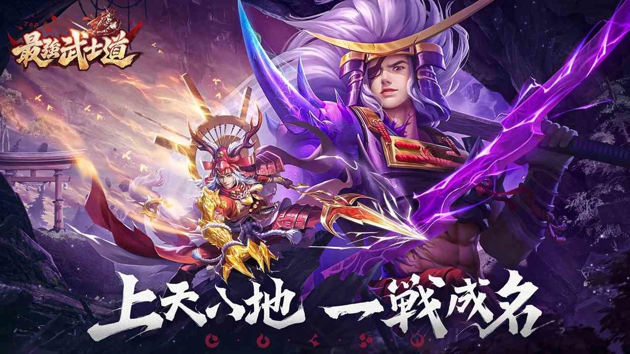 日本战国手游《最强武士道》事前登录开跑!预约送300抽!