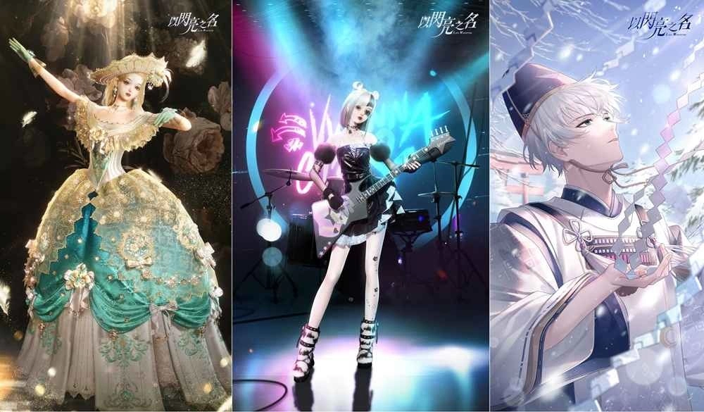 音乐与诗篇的绝妙圆舞曲《以闪亮之名》全新版本华丽登场