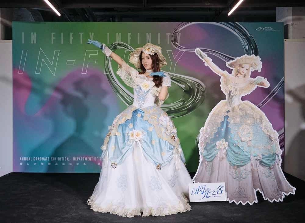 《闪亮之名》x辅大织品50届毕展 打造跨次元服装盛宴