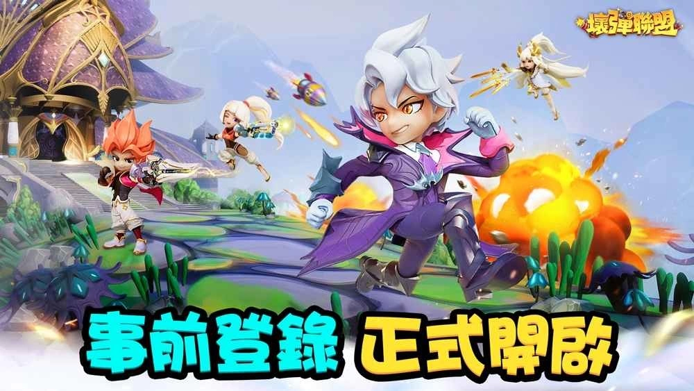 多人在线对决弹射手游《坏弹联盟》事前登录火热受付中,预定4月推出