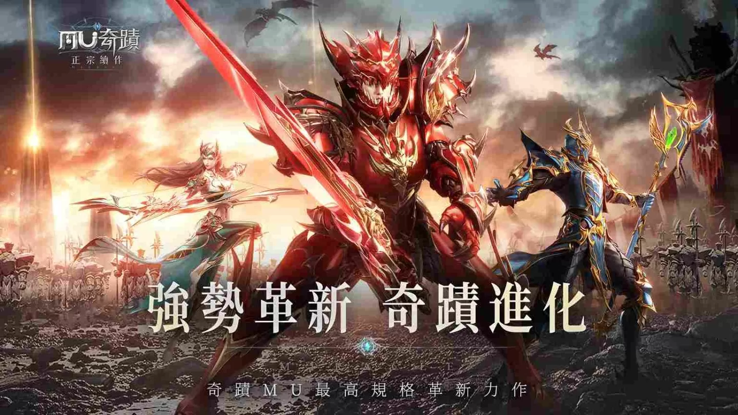 《奇蹟MU：正宗续作》推出全新职业「怒之化身 狂战士」同步开放全新「双人坐骑」系统