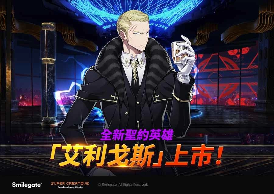 《第七史诗》新增全新英雄「艾利戈斯」！透过「特别神秘召唤」获得想要的月光英雄！