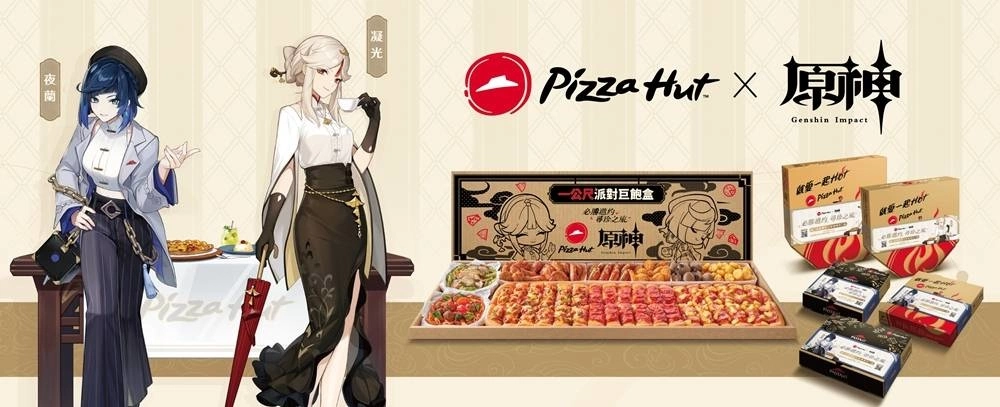  《原神》X必胜客「必胜邀约，寻珍之旅」联名企划HOT登场！