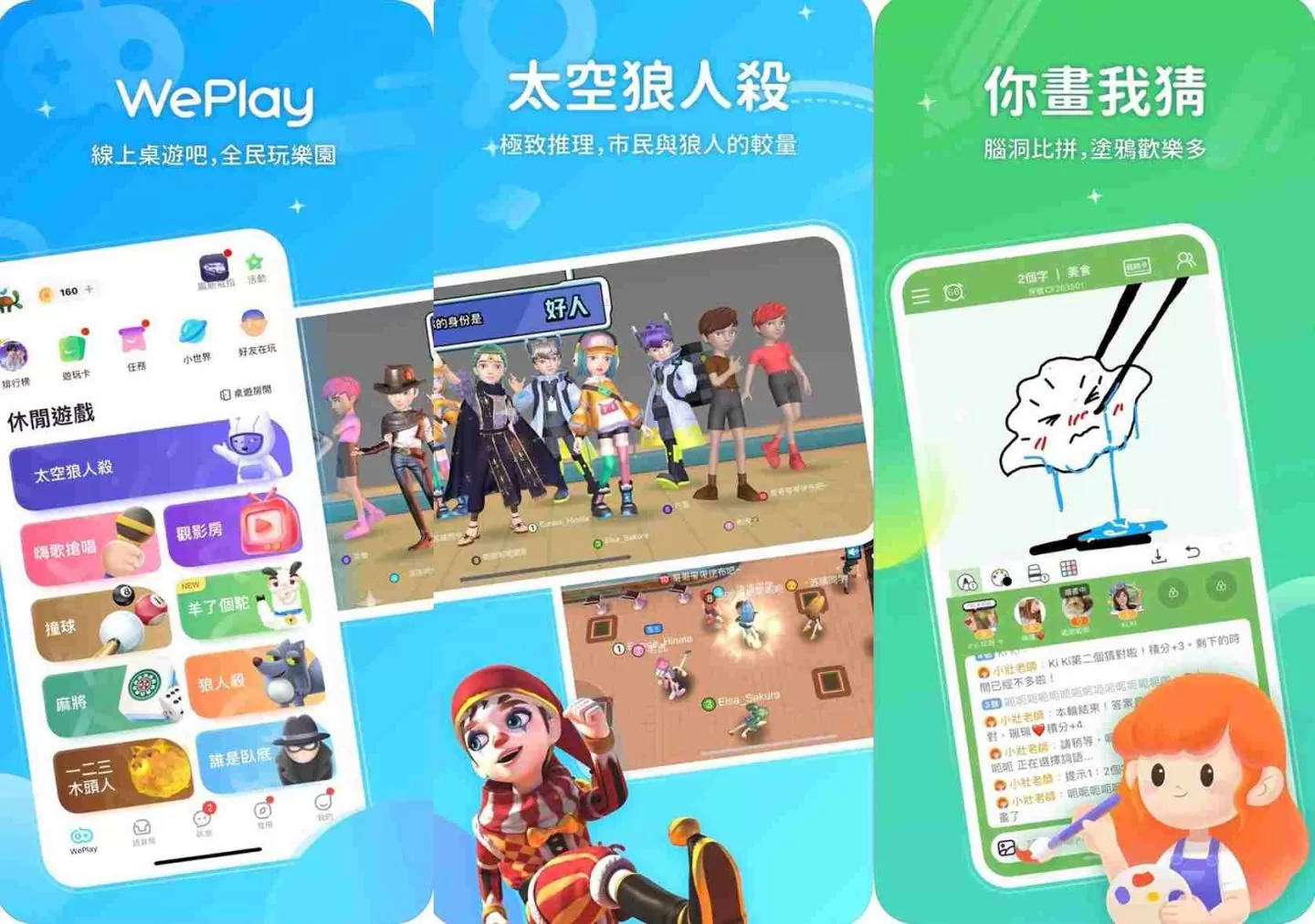 《WePlay》喜迎2周年 林宥嘉担任特别嘉宾