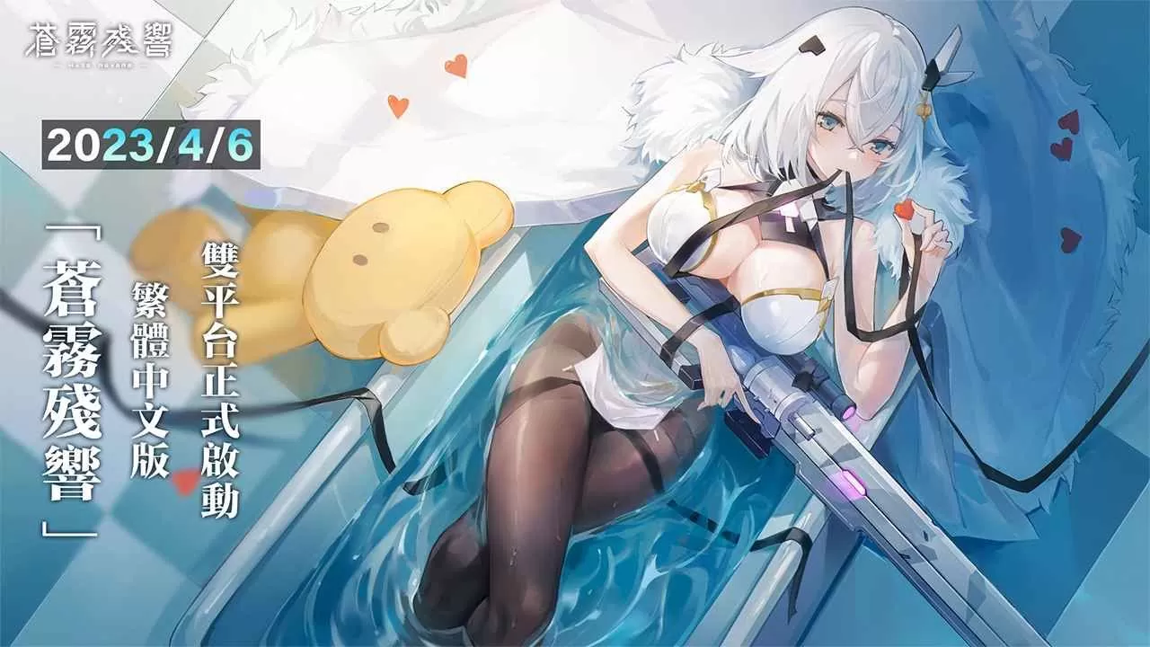 《苍雾残响》二次元机甲美少女战棋手游 4/6 双平台正式推出