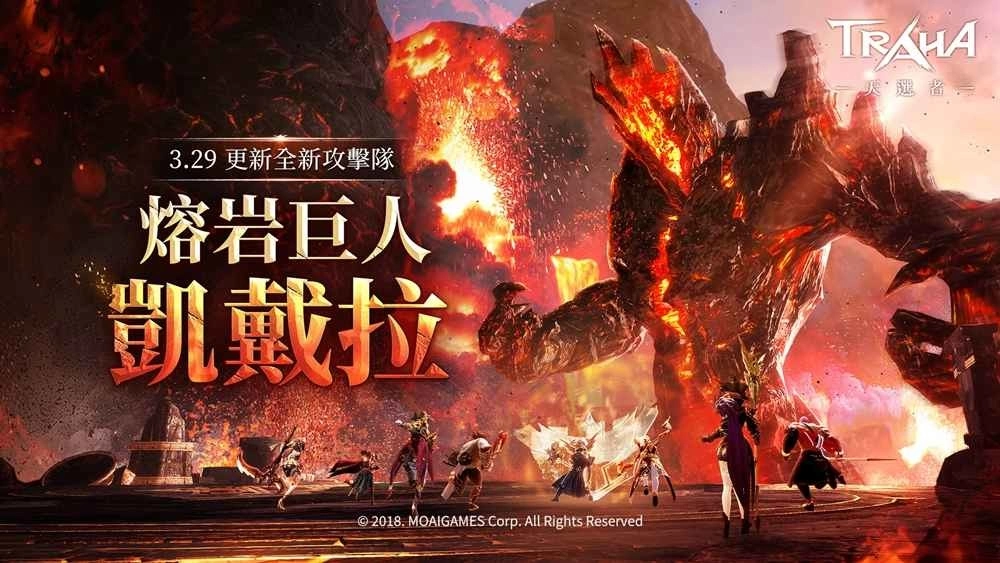 《TRAHA：天选者》全员力战熔岩巨魔 重大改版联袂来袭！