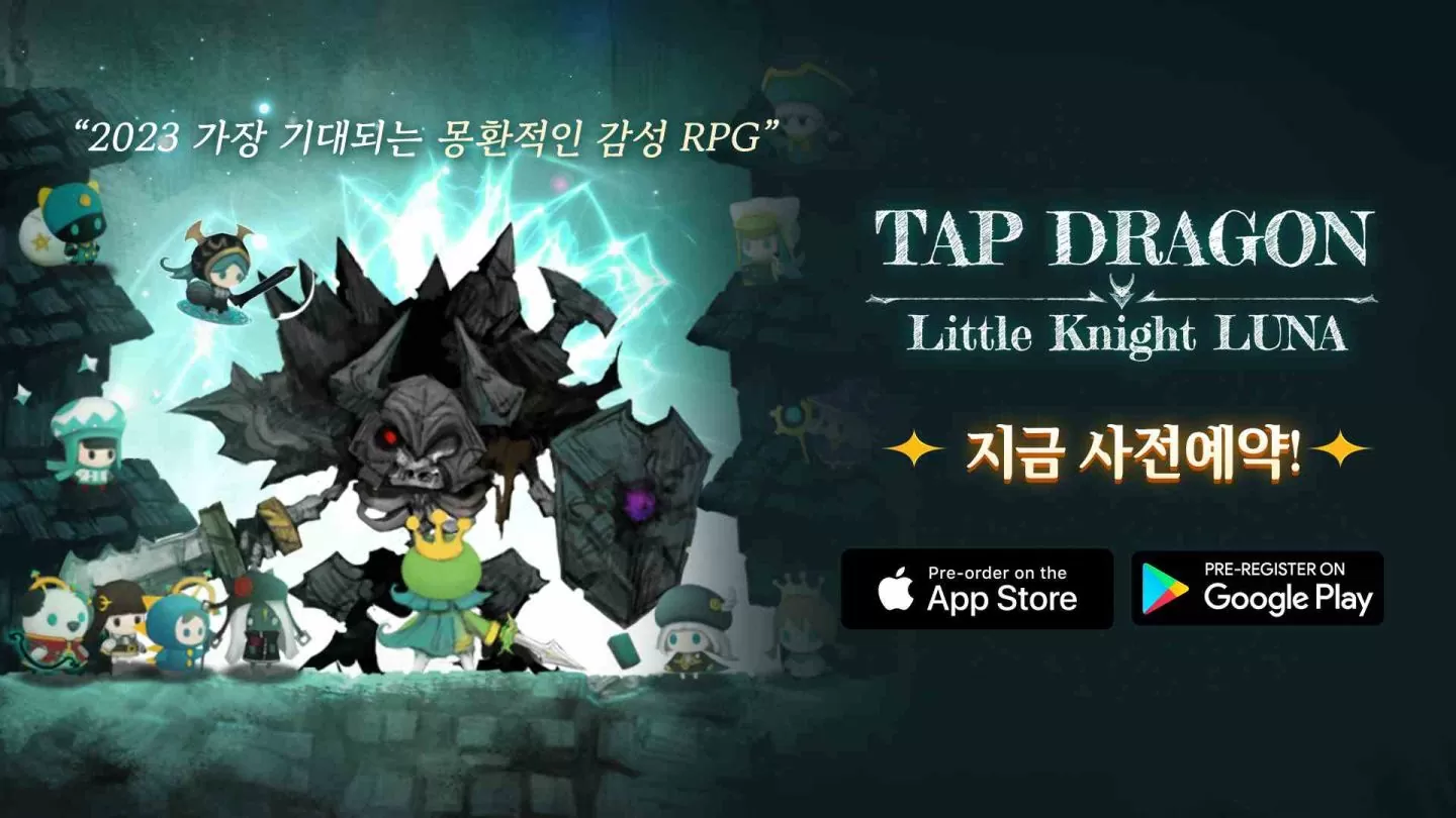 Dave Studio《Luna 露娜》系列最新作《Tap Dragon:少女骑士露娜》全球预约开始