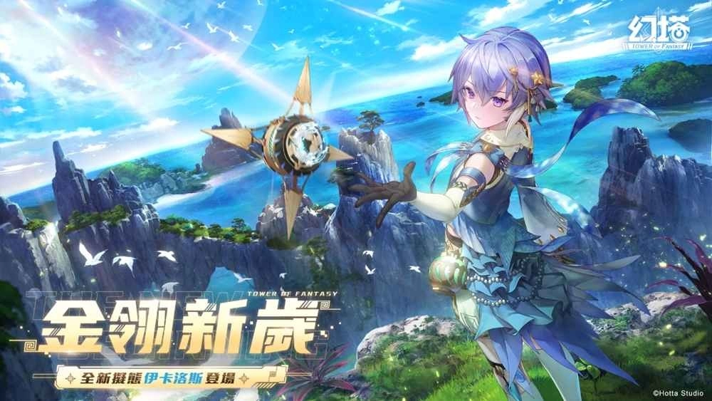 《幻塔》预告全新拟态角色「伊卡洛斯」将于4月13日登场！抢先公开详细拟态情报及完整PV