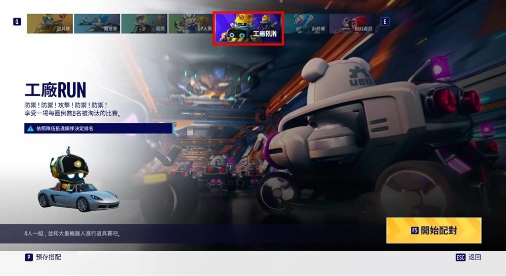 《跑跑卡丁车:飘移》推出全新PVE模式「工厂RUN」