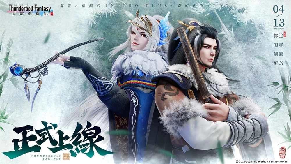 奇幻武侠ARPG新作《东离剑游纪 M》双平台正式上线 追寻属于你的剑道