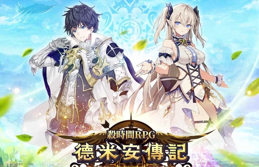 杀时间RPG手游《德米安传记：海盗联盟》全球正式上市！