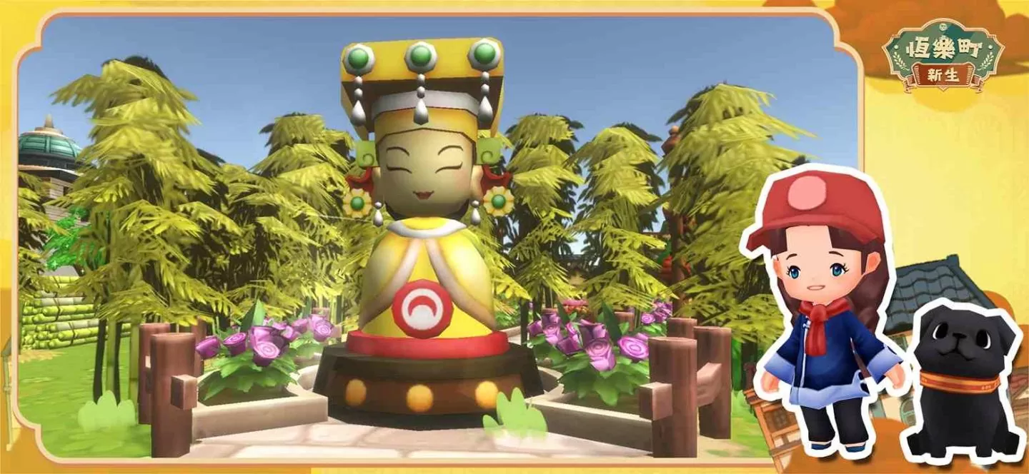 《恆乐町:新生》双平台正式上市!预告「大甲镇澜宫」合作活动即将展开