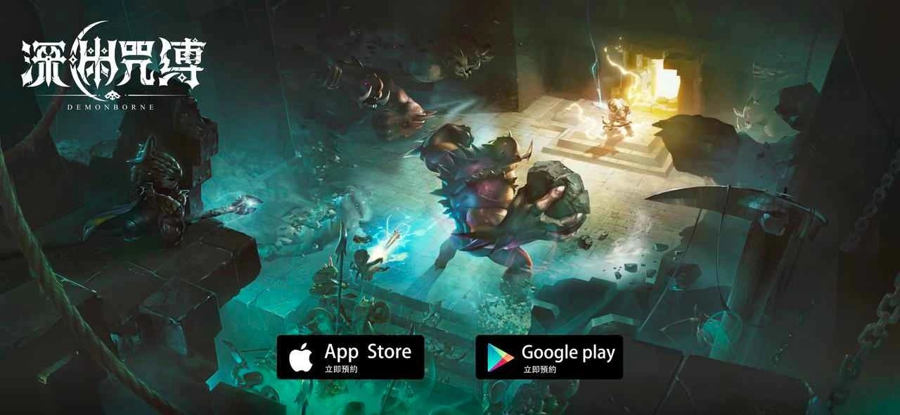 解除《深渊咒缚》最硬核的动作封魔之旅即将启程!事前预约今日开跑