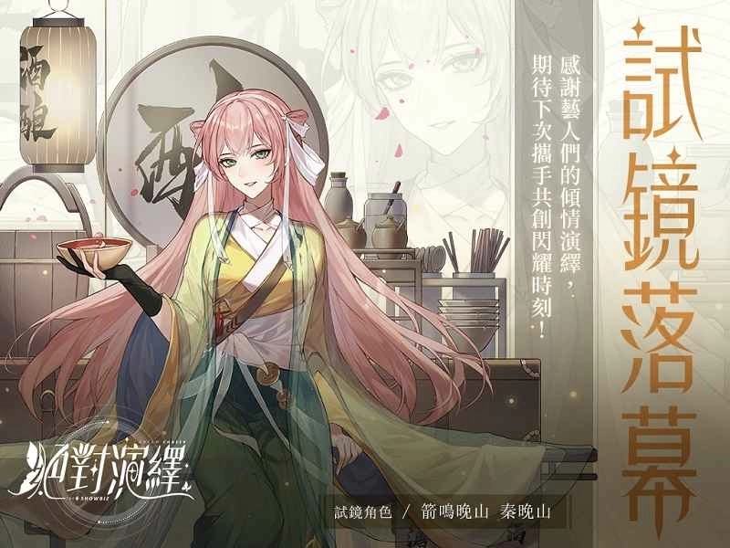 《绝对演绎》试镜正式落幕！当明星的感觉让人欲罢不能！