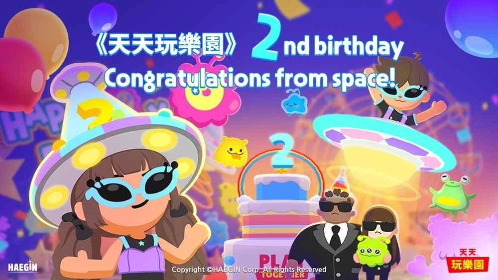 《天天玩乐园》2週年!推出改版以及各种好康活动举办中