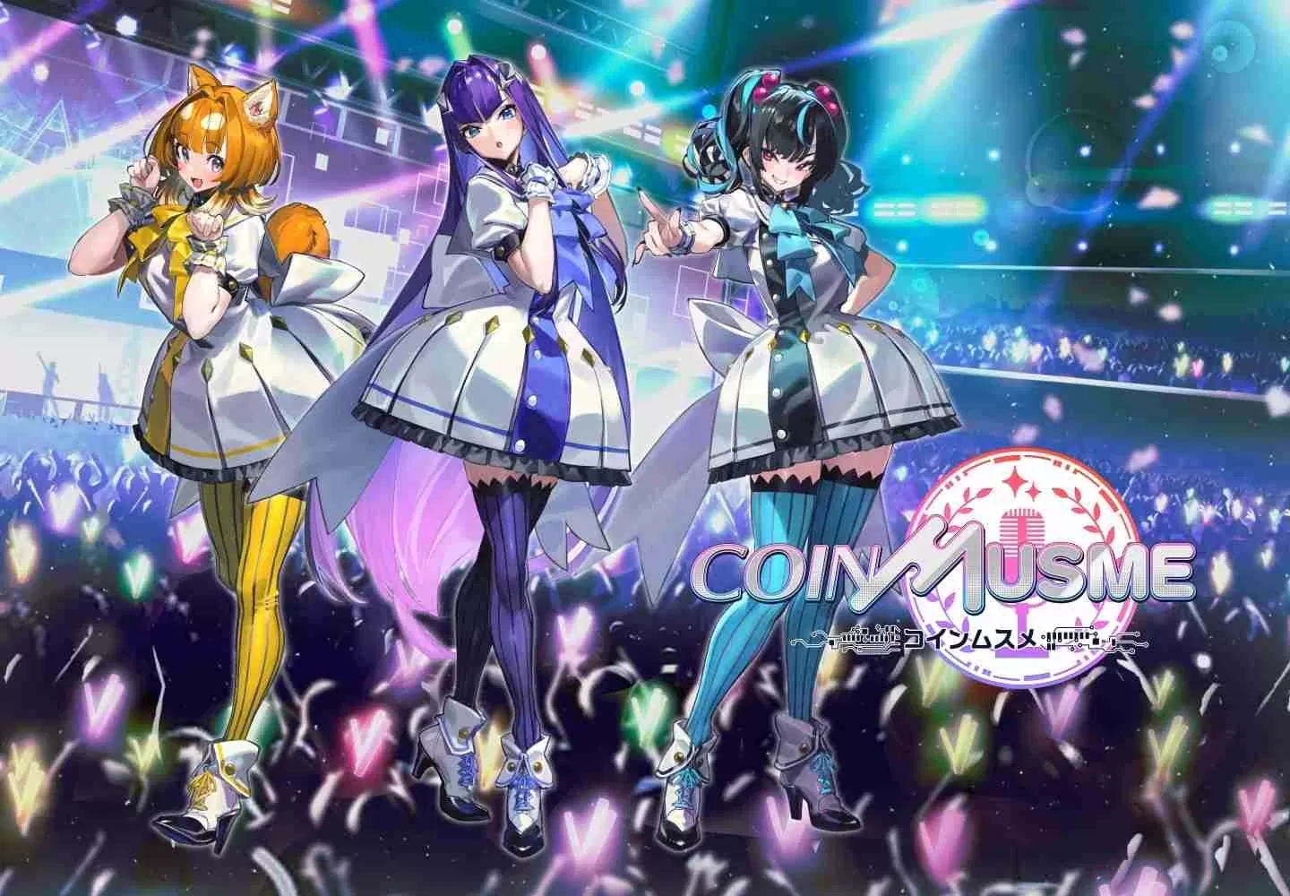 《CoinMusme 货币少女》虚拟货币拟人化区块链新作发表！将与玩家共同发展游戏世界带来崭新体验