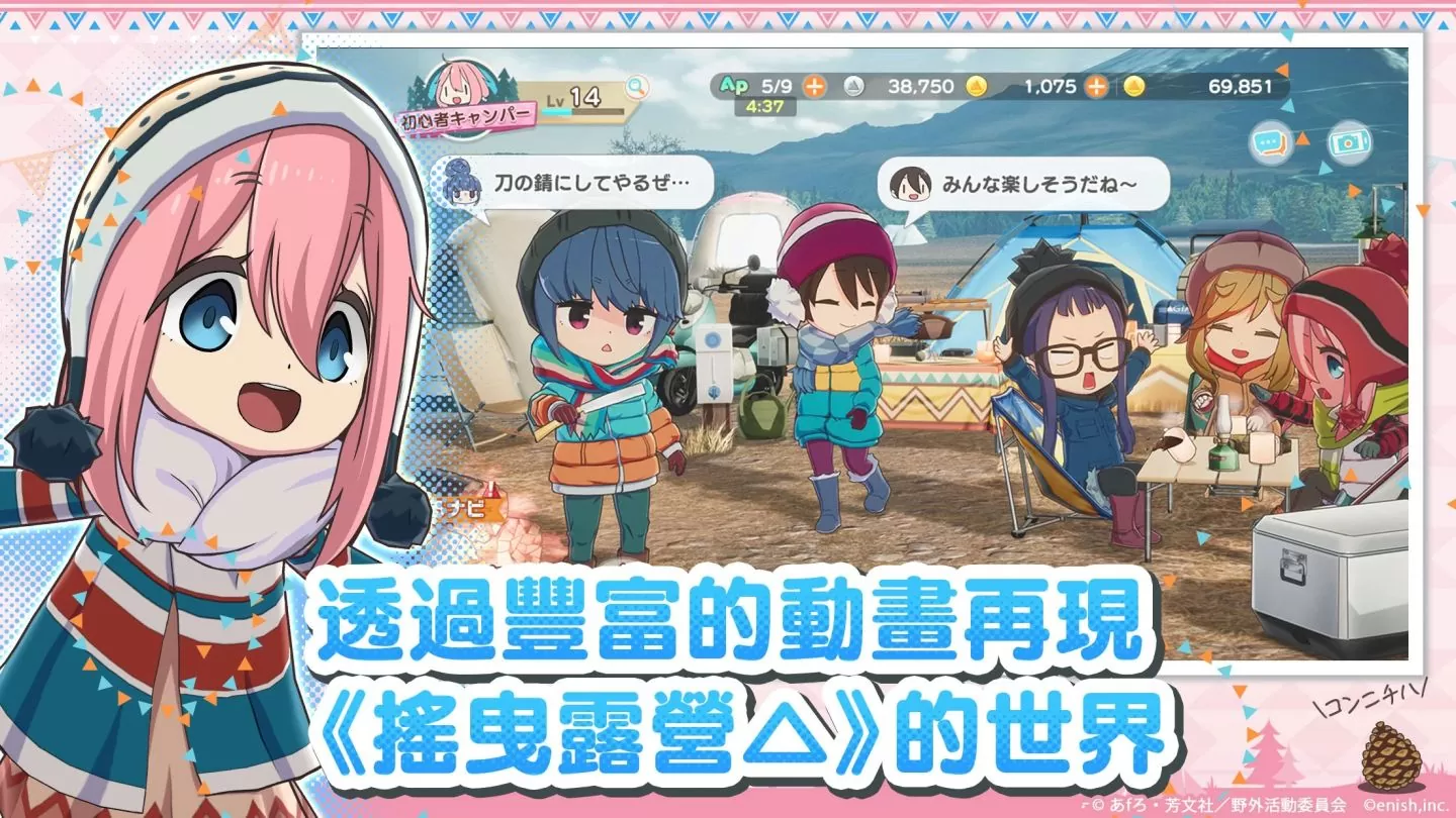 《摇曳露营△ 相约摇曳露营△ All-in-one!!》新增中文页面，事前登录活动热烈进行中