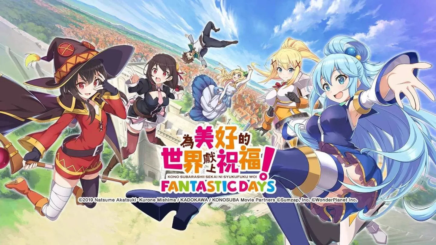 《为美好的世界献上祝福!Fantastic Days》国际版将于6/1转移经营权,玩家资料保留但需使用ID登入