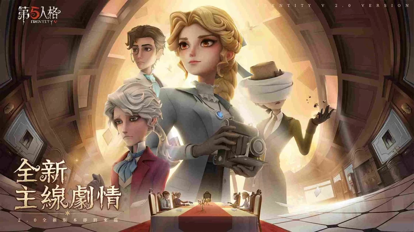 《第五人格》2.0版本正式开启 全新主线「记忆余烬 上篇」与舒跑合作活动同步登场!