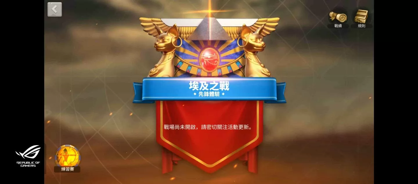 《万国觉醒》推出「风尘之变」版本 全新埃及之战开启先锋体验