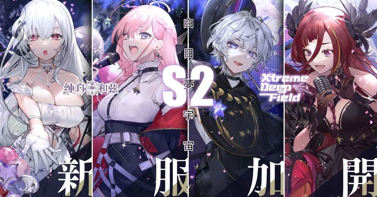 《纯白和弦》公开VTuber团体「极深空计画」第二波联动情报!全新角色「涅默」、「埃穆亚」与主题活动下週登场
