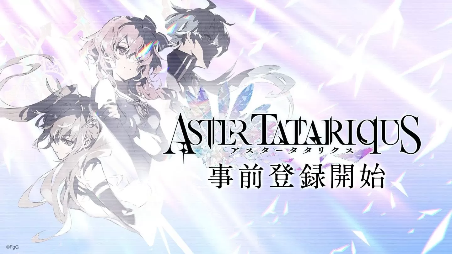 《杀戮魅影》关联新作《Aster Tatariqus》事前登录活动开跑，最新 PV 同步公开
