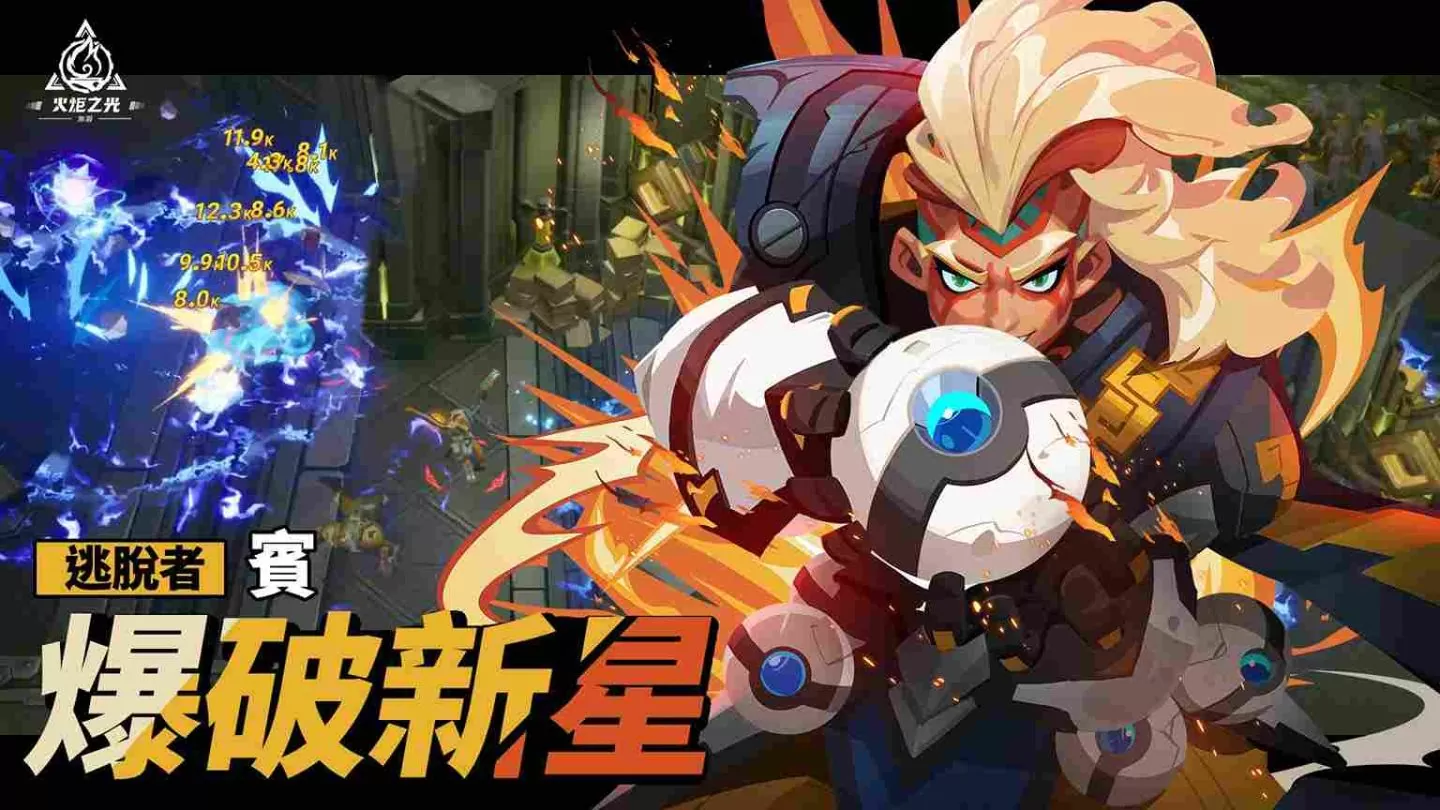 《火炬之光:无限》全球公测前瞻发表,高风险高收益的赛季玩法曝光