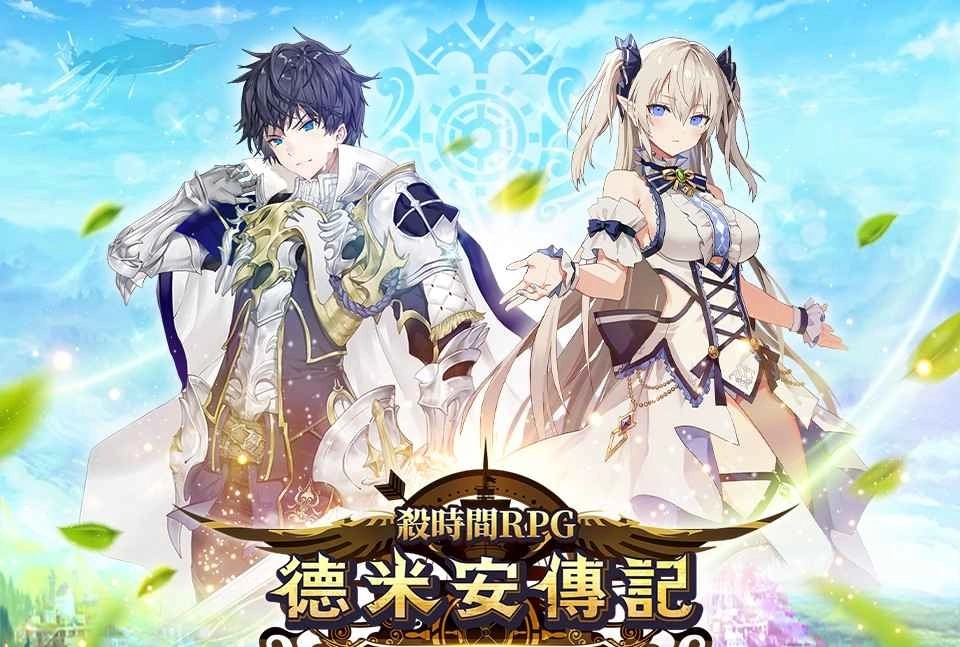 《德米安传记：海盗联盟》将举办英雄成长週活动