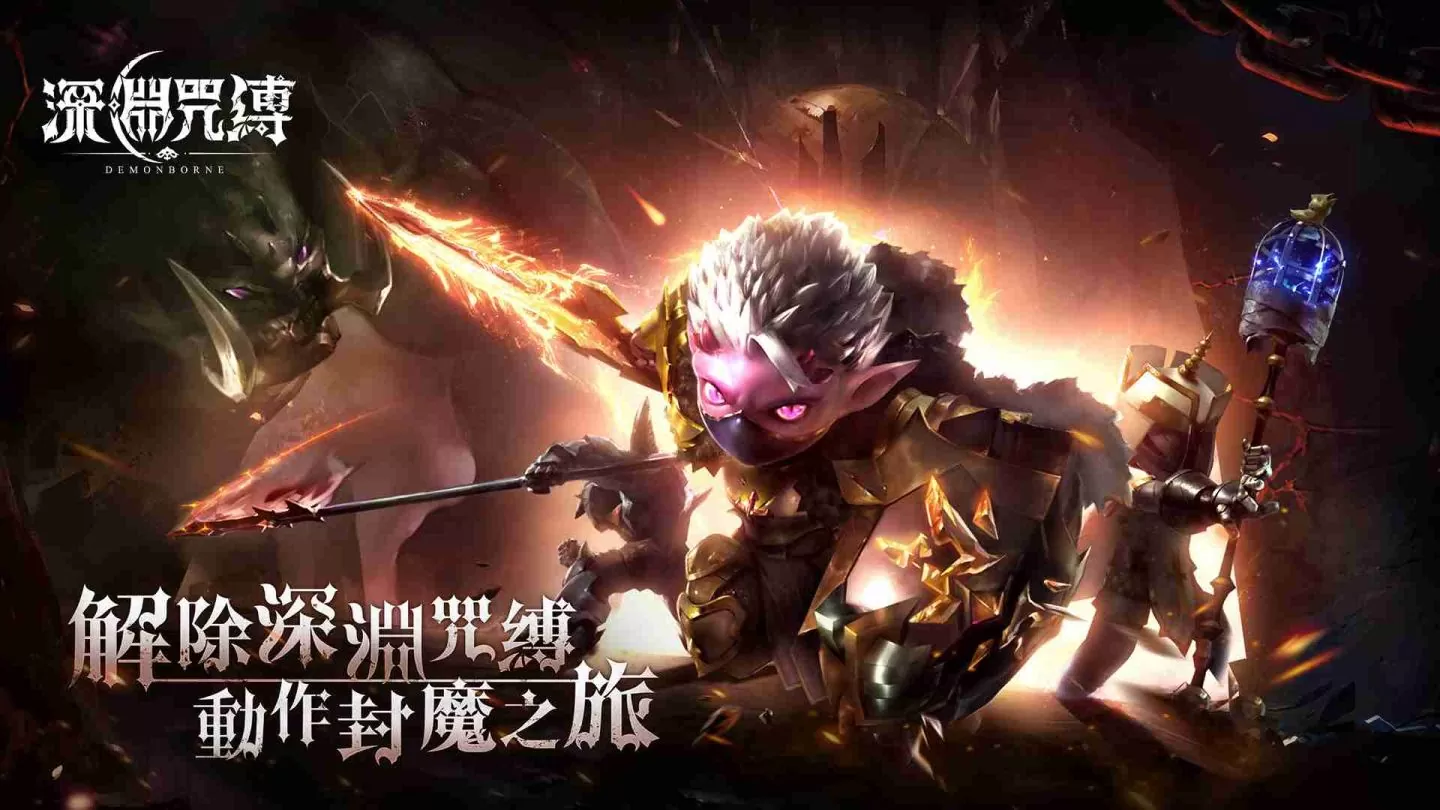 探索深渊的无尽冒险始动！暗黑地牢风格手游《深渊咒缚》繁中版正式公测