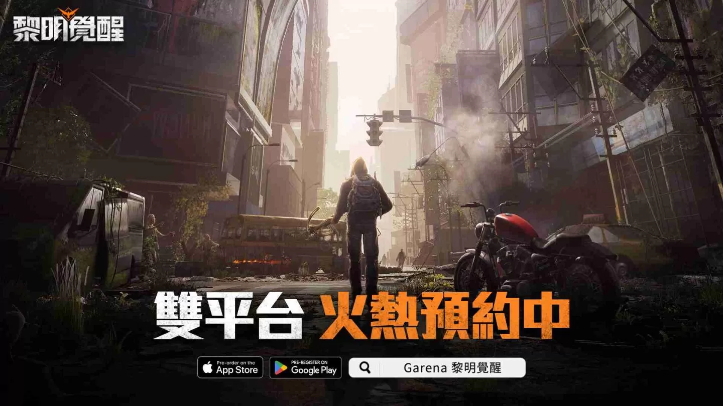 《黎明觉醒》宣布六月开服,双平台预约现正展开!携手孙盛希推出游戏同名主题曲