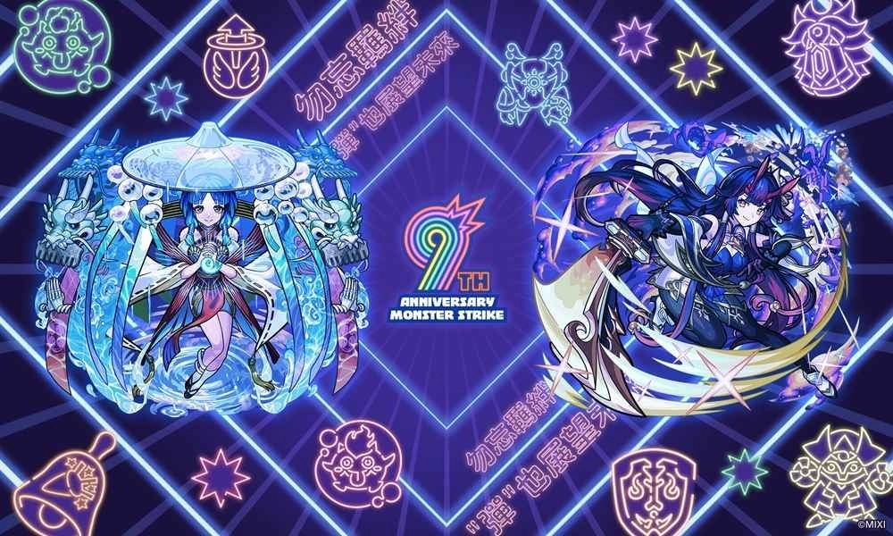 《怪物弹珠》9週年纪念活动开跑!杨贵妃与王昭君兽神化・改解禁!