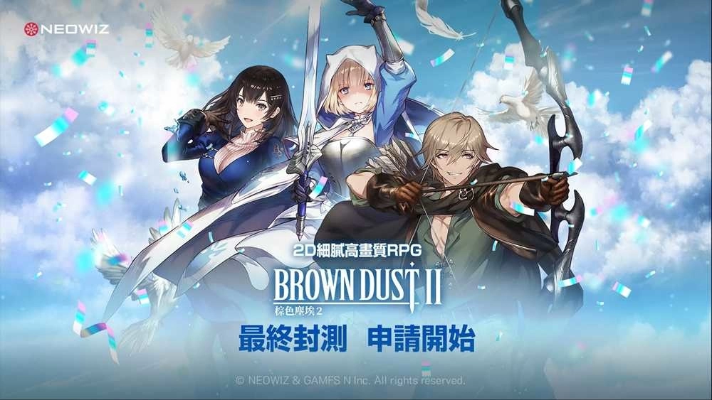NEOWIZ RPG手游新作《棕色尘埃2》最终封测6月8日登场 封测招募火热开跑!