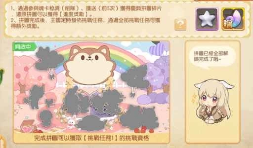 《风之国度》与三丽鸥「美乐蒂与酷洛米」联动确认 预热活动现正开跑