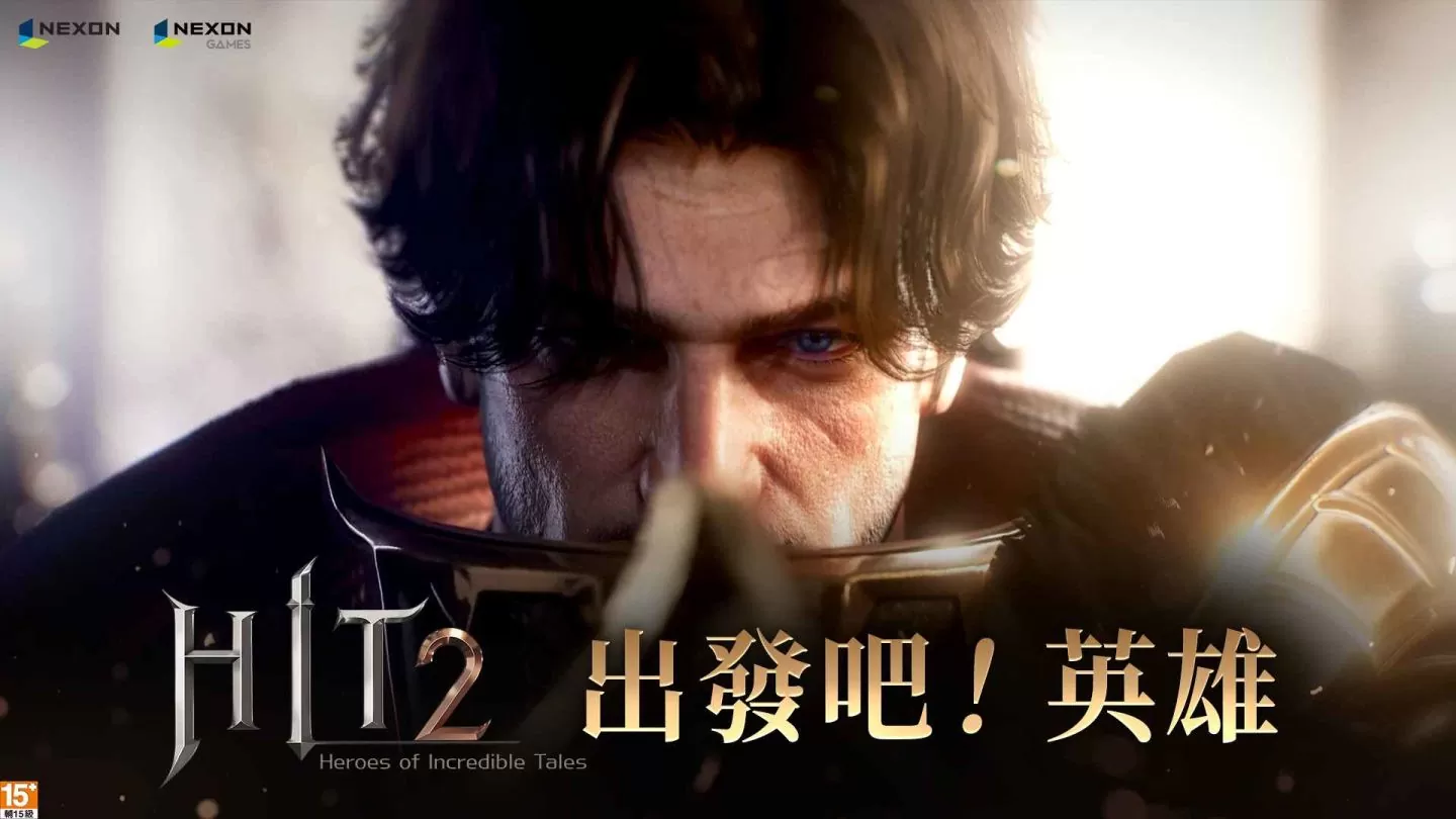NEXON新作《HIT2》本日正式上市，攻城战準备即日起同步开跑！