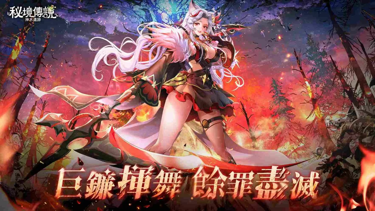 《秘境传说:神木遗迹》全新职业「魔使」5/31降临!