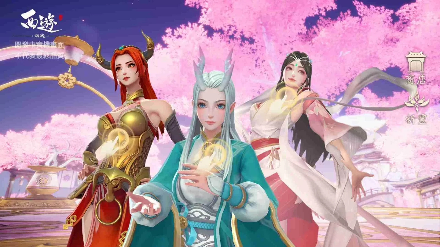 3D动作手游《西游：燃魂》开放预先下载 菁英删档封测明日启动