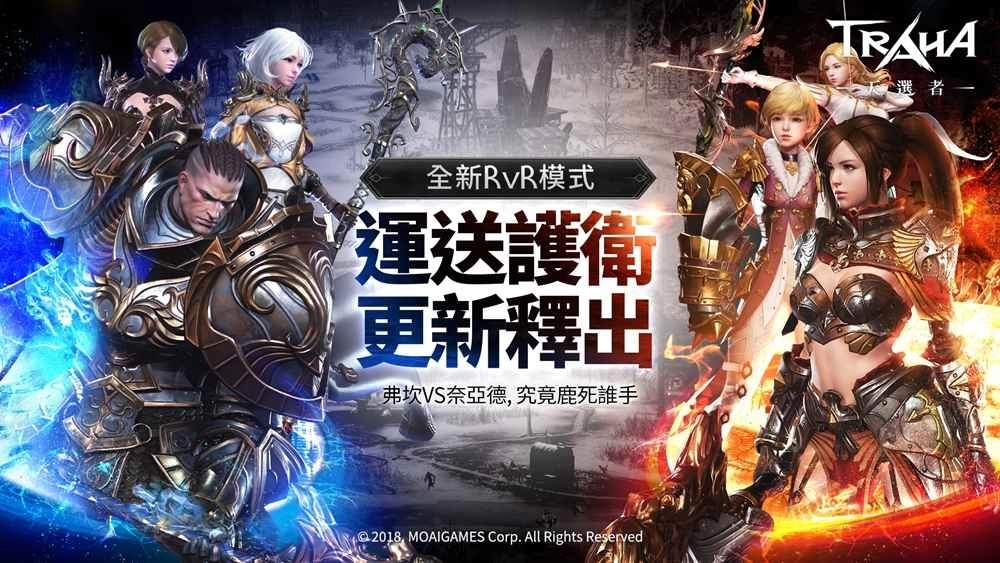 《TRAHA:天选者》【运送护卫】血战厮杀 【七日任务】成就满满!