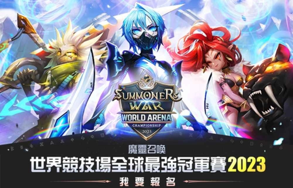 《魔灵召唤》全球电竞比赛「SWC2023」火热报名中，亚洲区决赛宣布于台北举行！
