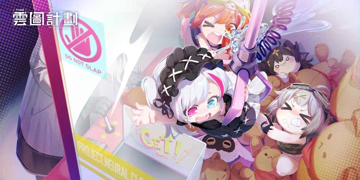 《云图计划》全新活动「雪境奇缘」＆「童趣幻梦」系列心智投影登场 释出2023夏日电玩展参展资讯
