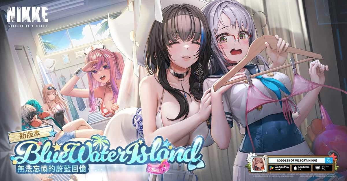 美少女枪战RPG《胜利女神：妮姬》版本更新 剧情活动「Bluewater  Island」登场